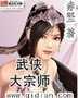 武侠大宗师还能玩吗