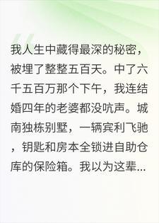 装穷五百天被发现，前丈母娘跪求我复婚