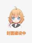 又一次美人计
